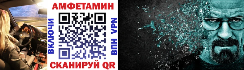 Амфетамин 97%  где купить наркоту  Афипский 