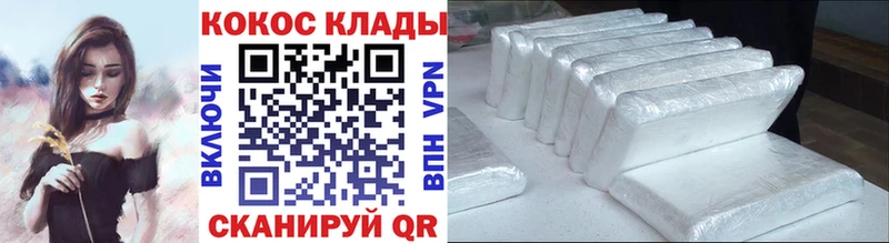 KRAKEN ONION  площадка наркотические препараты  Афипский  КОКАИН VHQ  купить  цена 