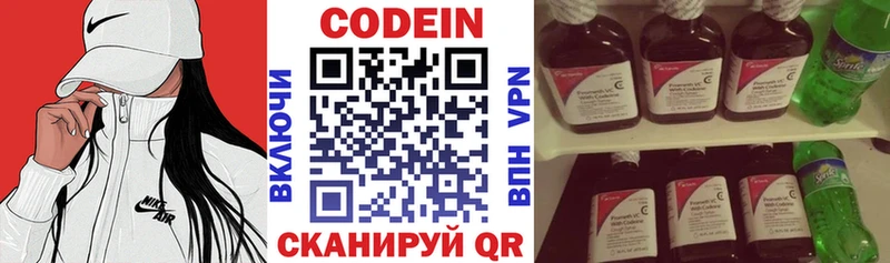дарнет шоп  Афипский  Кодеиновый сироп Lean Purple Drank 