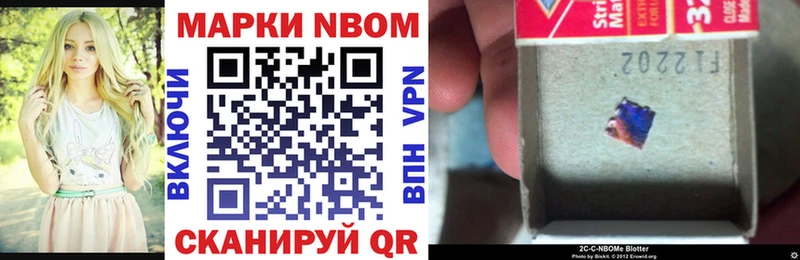 Марки NBOMe 1,5мг  Афипский 